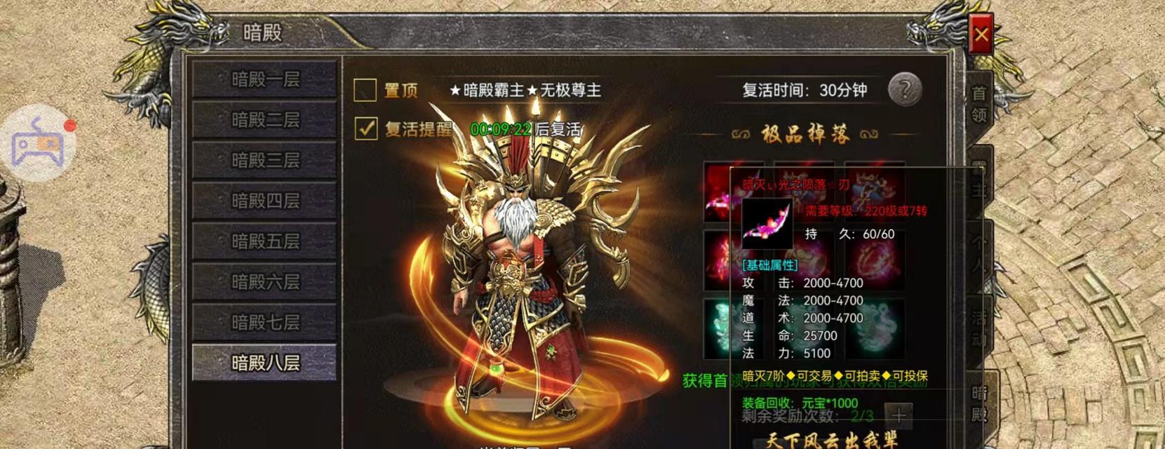 《热血传奇手游男鬼加点攻略》（成就更高的战斗力，打造最强男鬼！）-第2张图片-游趣乐园