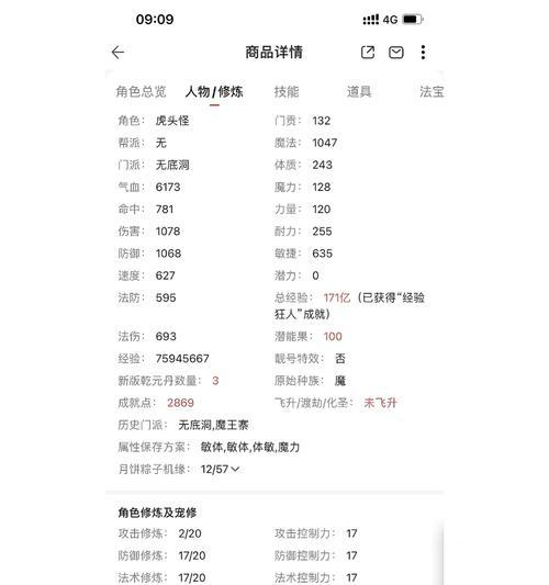 《攻略无底洞，让你成为梦幻手游大神》（从菜鸟到高手，一步不误的攻略全解密！）-第1张图片-游趣乐园