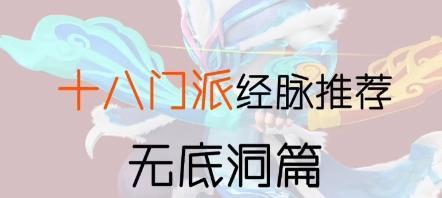 《攻略无底洞，让你成为梦幻手游大神》（从菜鸟到高手，一步不误的攻略全解密！）-第2张图片-游趣乐园