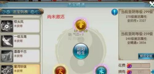 探秘诛仙手游镇魔阵攻略（如何轻松突破镇魔阵的关卡，打造最强角色！）-第1张图片-游趣乐园