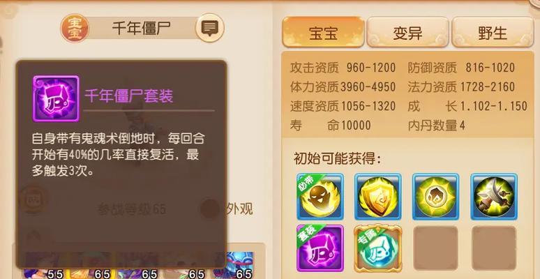 探秘千年僵尸位置攻略（梦幻手游千年僵尸位置攻略及技巧，助你轻松击败无尽的敌人）-第2张图片-游趣乐园