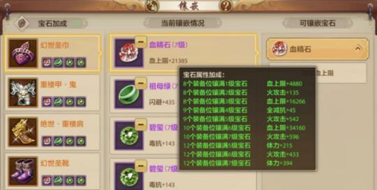 神偷手游宝石攻略（窃取星辰之力，通关宝石殿堂，尽在这份攻略！）-第3张图片-游趣乐园