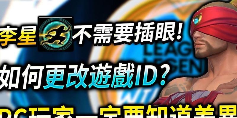 揭秘英雄联盟手游插眼攻略的绝佳战术（发掘关键位置，为胜利铺路）-第2张图片-游趣乐园