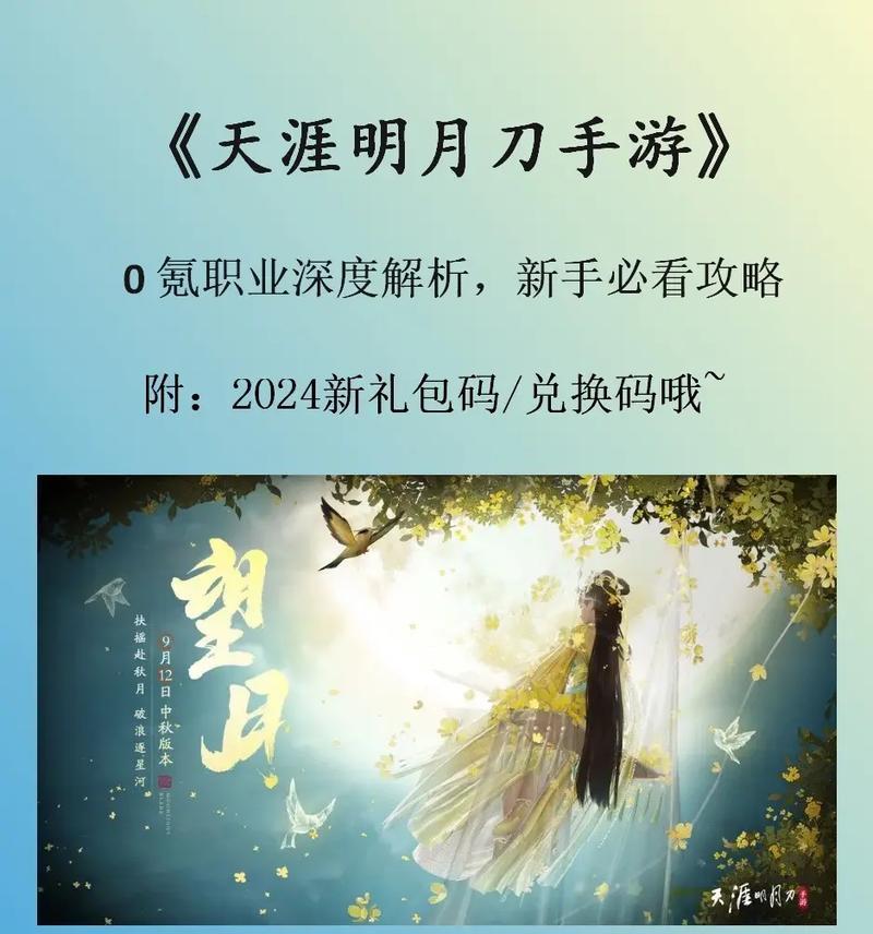 《漠刀手游攻略大揭秘！》（掌握这些攻略，成为无敌战士！）-第1张图片-游趣乐园