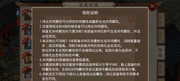 《问道手游武器制造方法攻略》（探索武器制造的奥秘，打造无敌神兵！）-第1张图片-游趣乐园