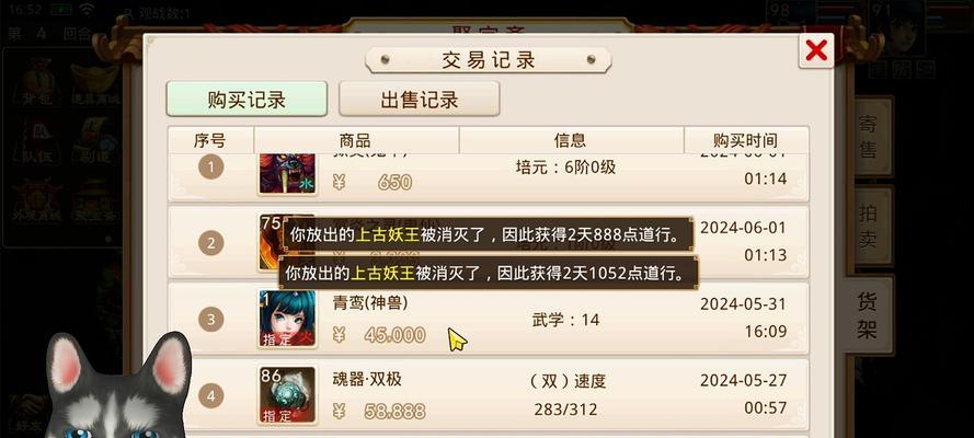 《问道手游武器制造方法攻略》（探索武器制造的奥秘，打造无敌神兵！）-第3张图片-游趣乐园
