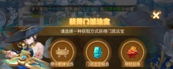 《问道手游武器制造方法攻略》（探索武器制造的奥秘，打造无敌神兵！）-第2张图片-游趣乐园