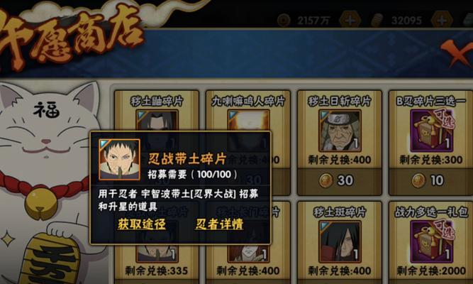 火影忍者手游充钱攻略（从零开始成为火影，教你如何高效充值，获取最佳游戏体验）-第1张图片-游趣乐园