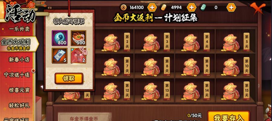 火影忍者手游充钱攻略（从零开始成为火影，教你如何高效充值，获取最佳游戏体验）-第2张图片-游趣乐园
