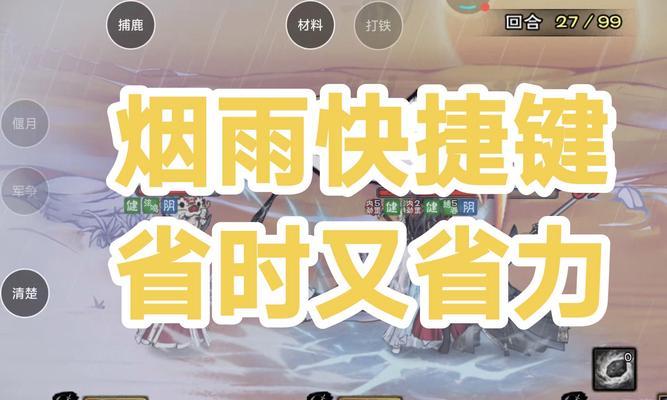 《烟雨江湖手游物理加点攻略》（技巧、玩法、装备一网打尽，助你稳步提升实力）-第2张图片-游趣乐园