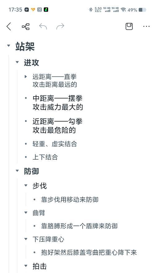 《击败所有对手的终极手游拳击攻略》（掌握必杀技，成为拳坛传奇！）-第2张图片-游趣乐园