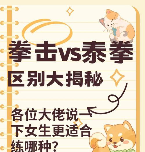 《击败所有对手的终极手游拳击攻略》（掌握必杀技，成为拳坛传奇！）-第3张图片-游趣乐园