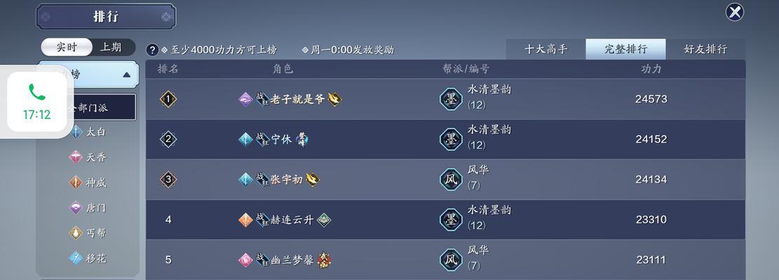 天刀手游微氪攻略（以最少的投入，获得最大的乐趣！）-第1张图片-游趣乐园