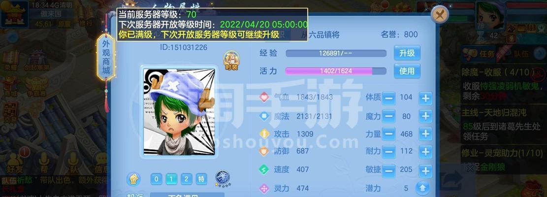 《问道手游平民天宫加点攻略》（如何轻松提升天宫战力，享受游戏乐趣）-第3张图片-游趣乐园
