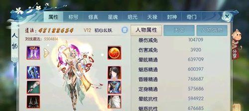 诛仙手游3职业选择攻略（探索三大职业特点，提供选择建议与技能分析）-第2张图片-游趣乐园