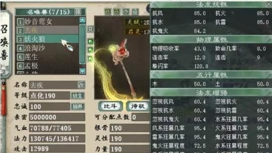 大话西游2手游老版本攻略（畅玩西游胜券在握）-第2张图片-游趣乐园
