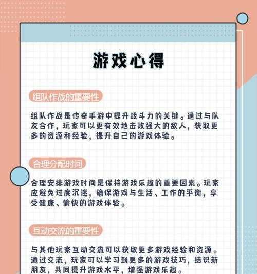 以武媚娘传奇手游搭配攻略（搭配攻略分享，让你在游戏中成为巅峰之王！）-第1张图片-游趣乐园