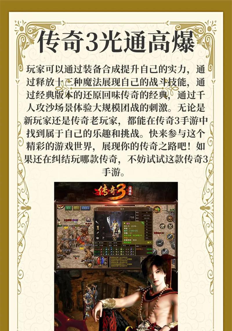 以武媚娘传奇手游搭配攻略（搭配攻略分享，让你在游戏中成为巅峰之王！）-第3张图片-游趣乐园