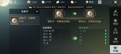 江湖手游坐骑攻略（驰骋江湖，成为最强者！）-第2张图片-游趣乐园