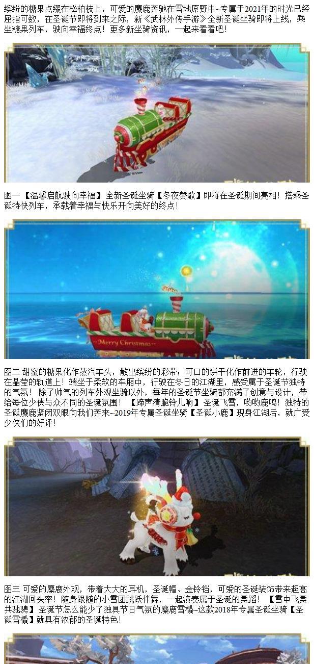 江湖手游坐骑攻略（驰骋江湖，成为最强者！）-第3张图片-游趣乐园