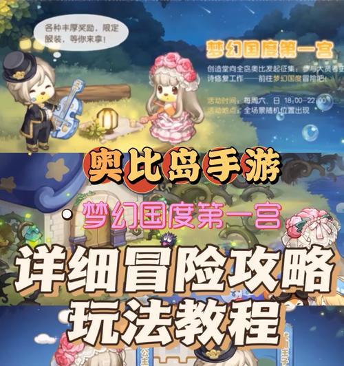 奇妙冒险手游攻略（打破困局，成为真正的冒险家！）-第2张图片-游趣乐园