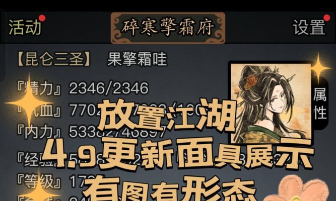 《江湖手游初期攻略大全》（快速掌握游戏技巧，称霸江湖）-第1张图片-游趣乐园