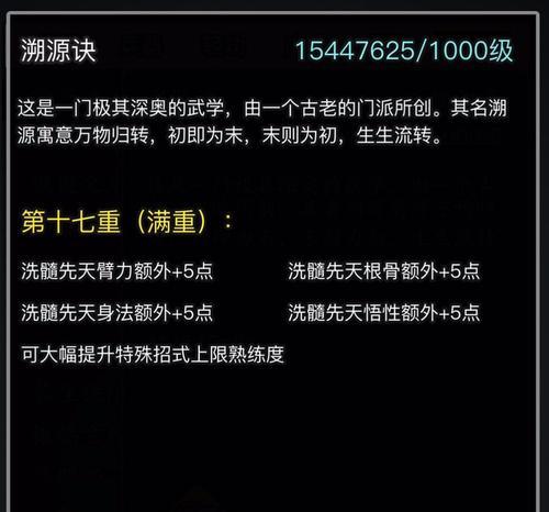 《江湖手游初期攻略大全》（快速掌握游戏技巧，称霸江湖）-第2张图片-游趣乐园