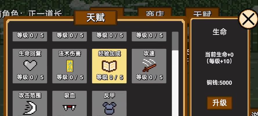 手游道士升级攻略（成为最强道士，轻松突破等级瓶颈，享受游戏乐趣）-第2张图片-游趣乐园