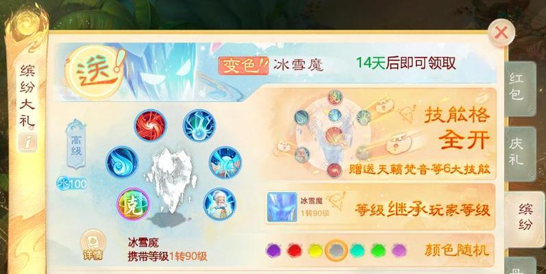 《大话手游冰雪比试攻略大全》（冰雪比试攻略详解）-第2张图片-游趣乐园