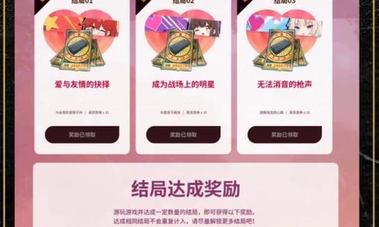玩转浪漫手游攻略（解锁恋爱秘籍，征服虚拟世界）-第1张图片-游趣乐园