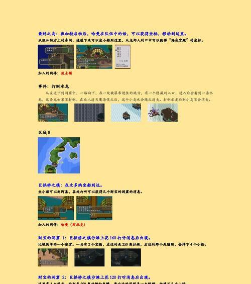 玩转浪漫手游攻略（解锁恋爱秘籍，征服虚拟世界）-第2张图片-游趣乐园