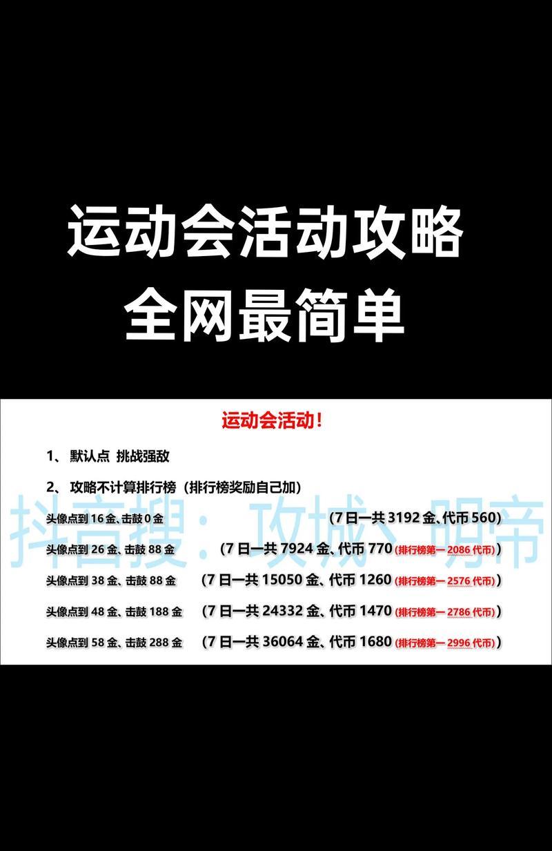 攻城掠地手游攻略大揭秘（征战沙场，称霸天下的秘诀和技巧）-第3张图片-游趣乐园