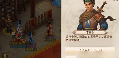 《问道手游十二门派攻略大揭秘》（打造最强角色，征战武林江湖的必备攻略！）-第2张图片-游趣乐园