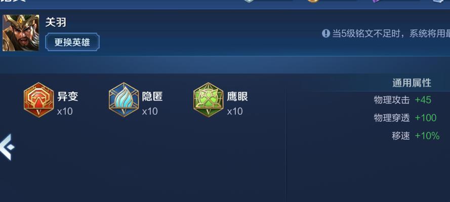 《王者荣耀手游关羽攻略教学》（成为无敌剑魂，掌握关羽绝世武艺的秘诀）-第1张图片-游趣乐园