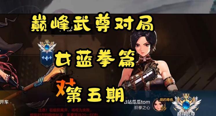 蓝拳攻略大全（掌握技巧、解锁机关、击败敌人，成就蓝拳之王）-第1张图片-游趣乐园