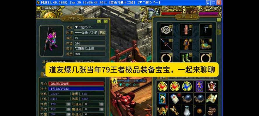 问道手游飞升武器打造攻略（探寻飞升武器制作的全面指南，轻松提升战力）-第1张图片-游趣乐园