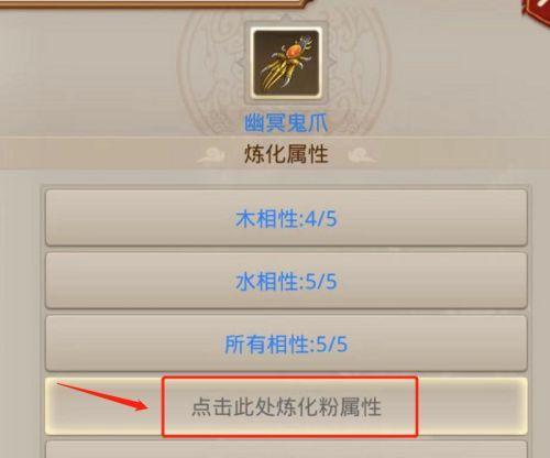 问道手游飞升武器打造攻略（探寻飞升武器制作的全面指南，轻松提升战力）-第3张图片-游趣乐园