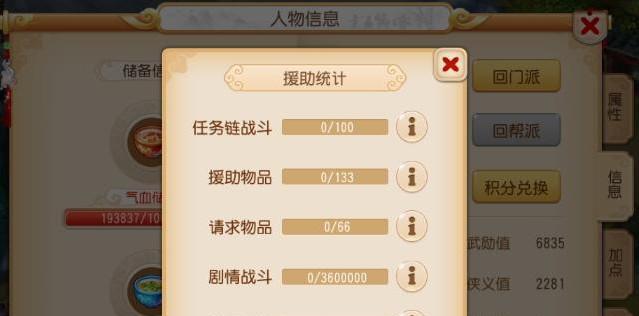 手游攻略大全（成为手游高手的必备指南）-第2张图片-游趣乐园