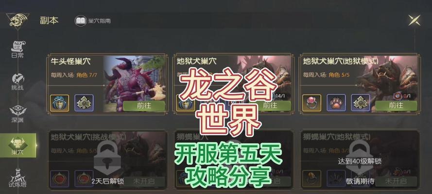 手游攻略大全（成为手游高手的必备指南）-第3张图片-游趣乐园