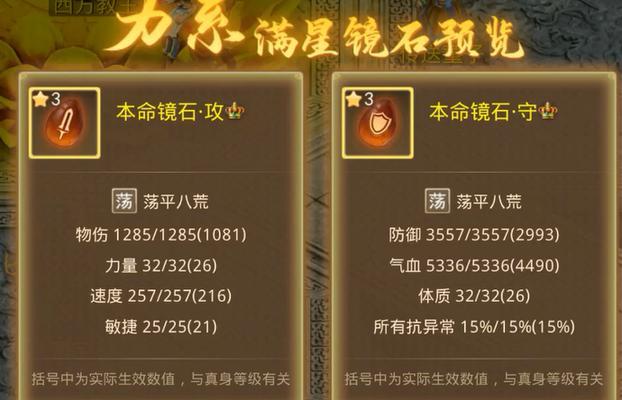 手游问道79装备攻略（详细分析79装备获取途径和强化技巧，助你成为无敌修仙者）-第3张图片-游趣乐园