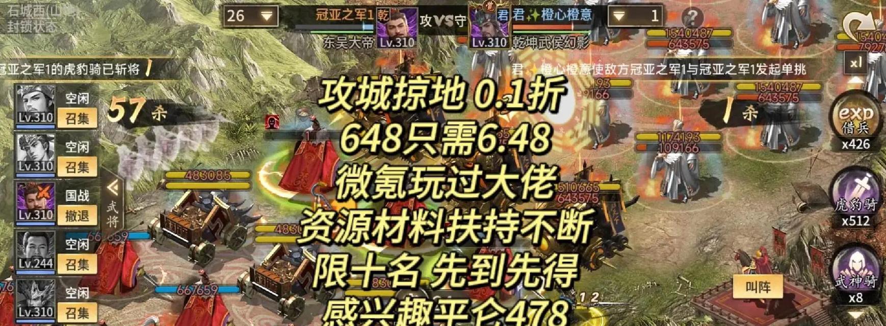 《攻城掠地手游攻略大全》（征战天下，建立霸业的最佳指南）-第1张图片-游趣乐园