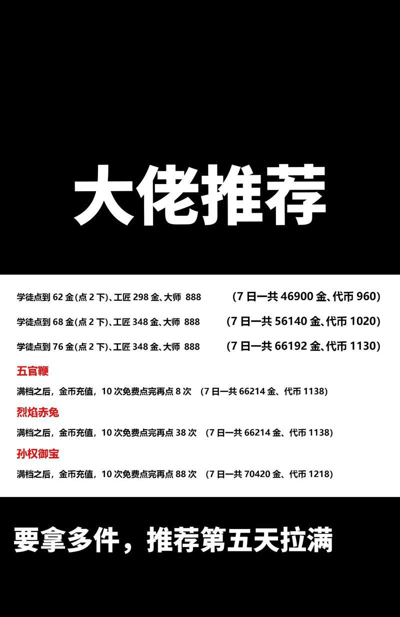 《攻城掠地手游攻略大全》（征战天下，建立霸业的最佳指南）-第2张图片-游趣乐园