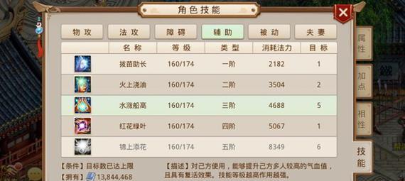 问道手游职业合成攻略（合成攻略、职业合成技巧、打造强力职业、问道手游）-第1张图片-游趣乐园