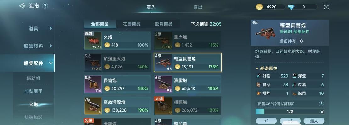 航海时代手游攻略（揭秘航海时代手游的暗藏技巧，带你征服海洋！）-第3张图片-游趣乐园
