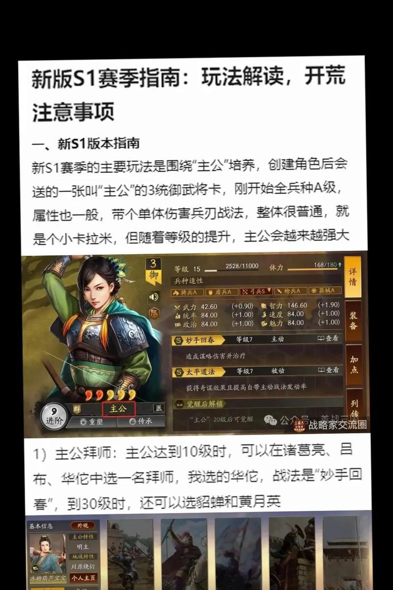 《征战三国，打造最强阵营！》（以三国志手游最强阵营攻略为主题的详细指南）-第1张图片-游趣乐园