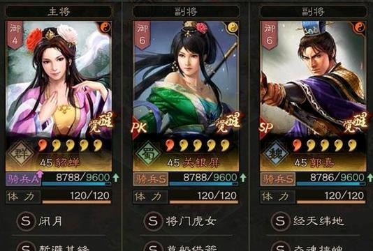 《征战三国，打造最强阵营！》（以三国志手游最强阵营攻略为主题的详细指南）-第2张图片-游趣乐园