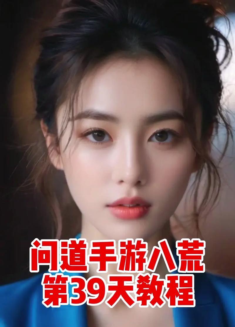 《问道手游闲逛攻略》（玩转问道手游，享受闲逛之乐）-第3张图片-游趣乐园