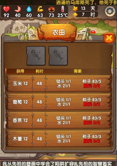 《以修炼日记手游攻略》（掌握修炼要领，成为顶尖修士）-第2张图片-游趣乐园