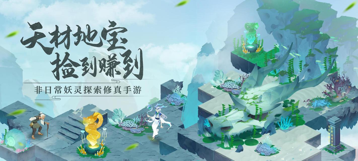 《以修炼日记手游攻略》（掌握修炼要领，成为顶尖修士）-第3张图片-游趣乐园