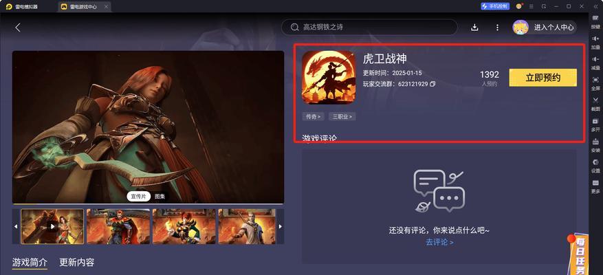 《战神攻略手游全面指南》（成为终极战神，征服手游世界）-第1张图片-游趣乐园